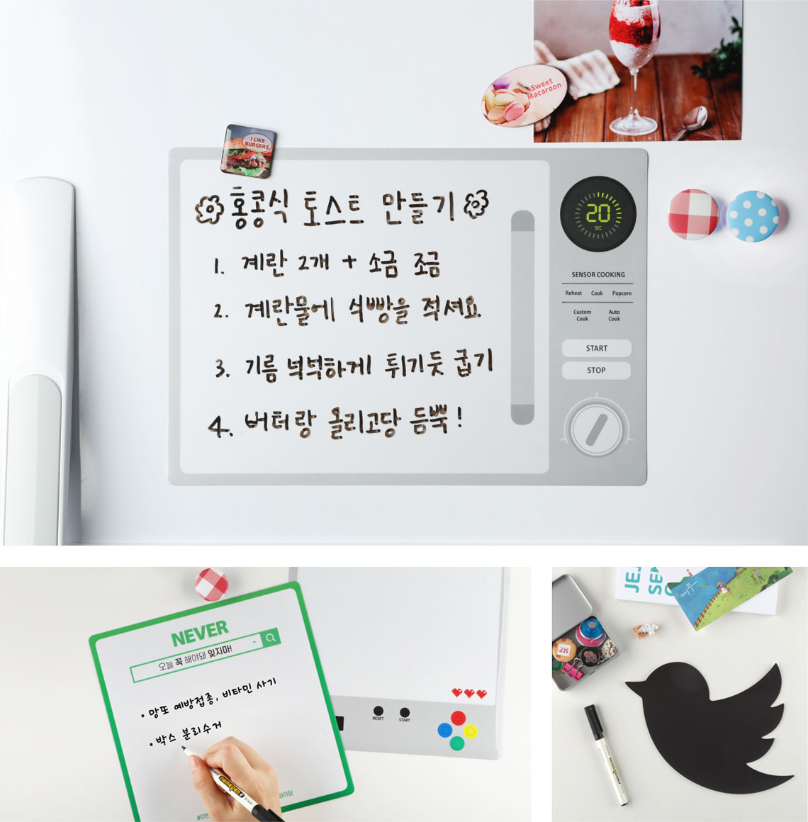 자석메모판