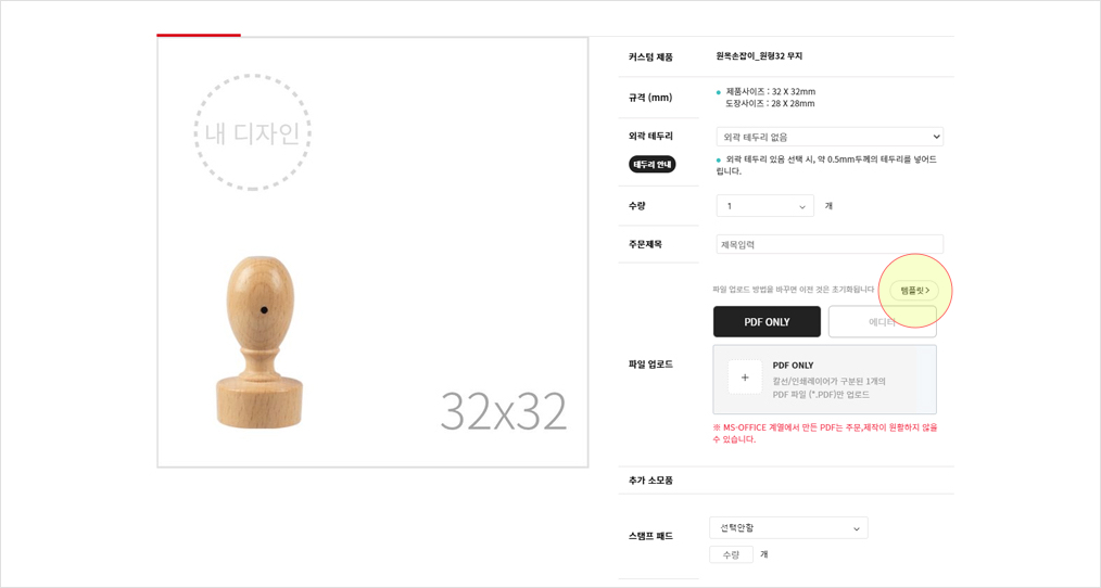 서체 윤곽선 만들기