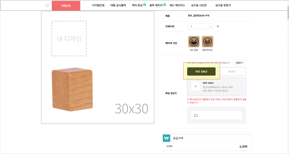 5. PDF 직접 업로드하기