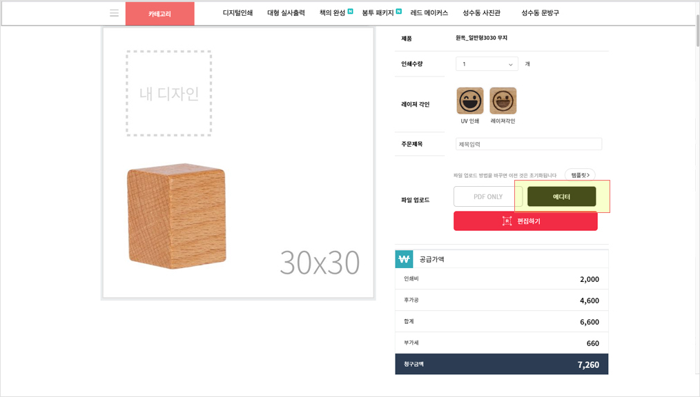 1. 에디터 실행하기