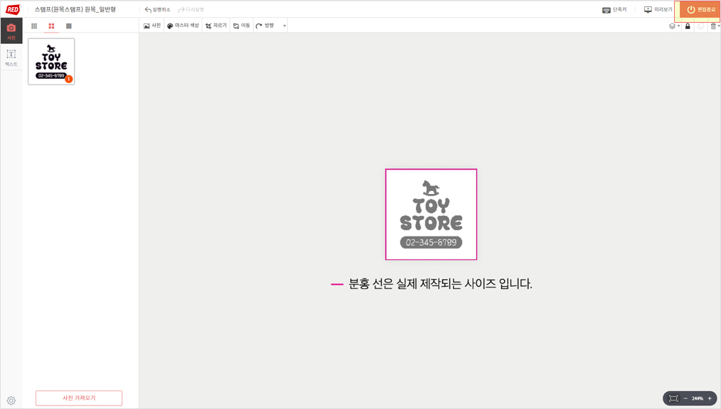 4. 편집종료
