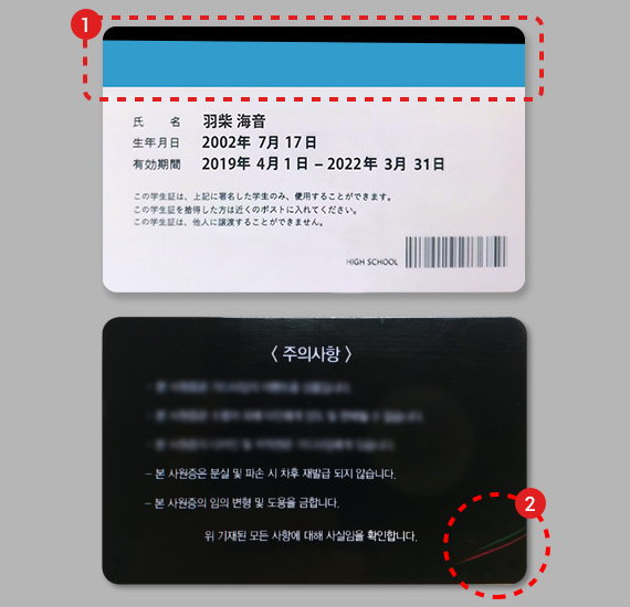 사원증_제작시유의사항