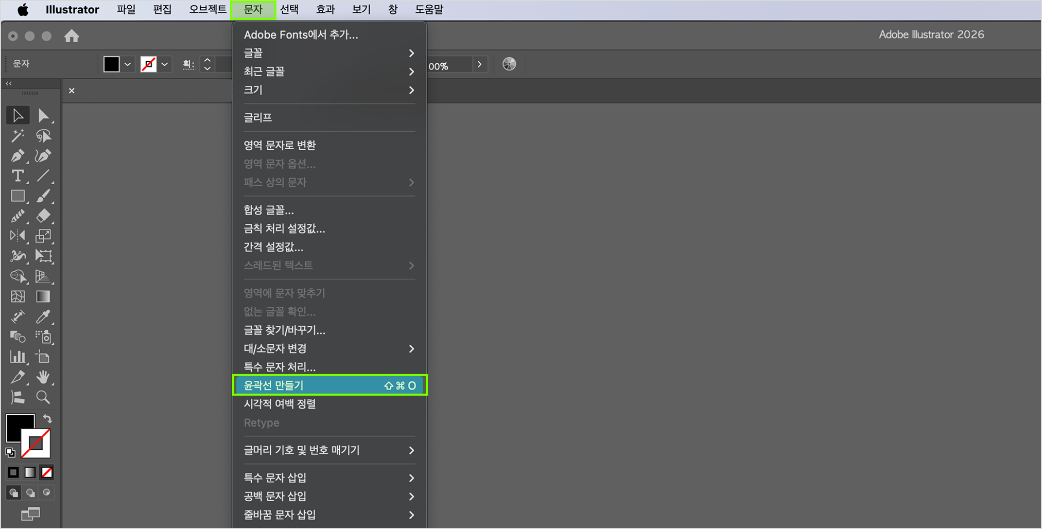 1. 서체 윤곽선 만들기