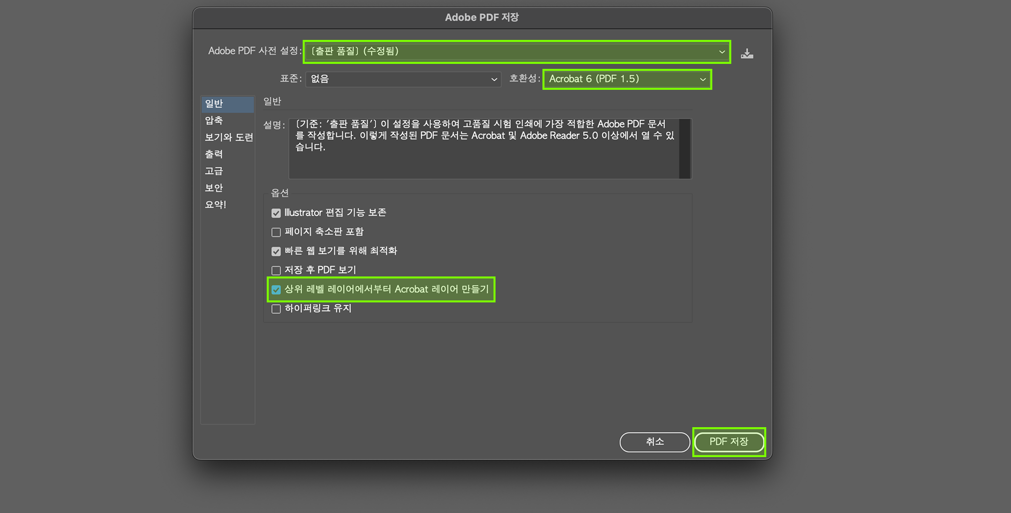 6.PDF 설정하기
