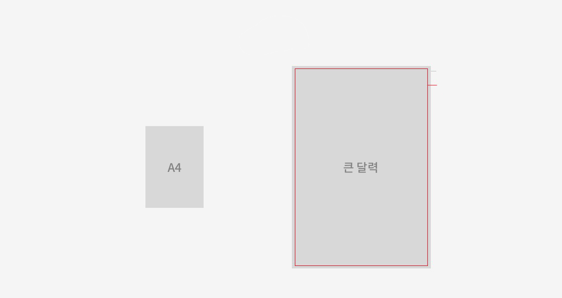 큰달력 사이즈
