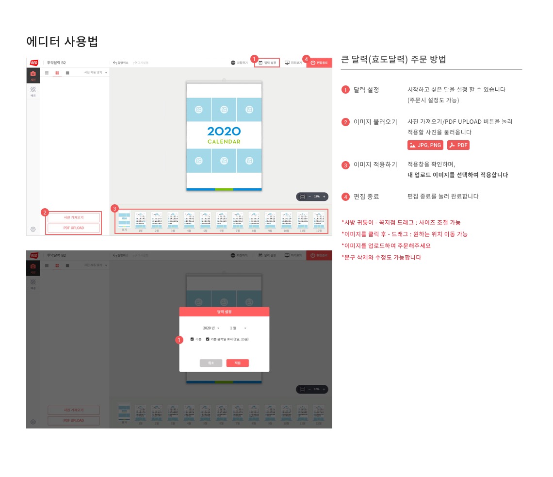 에디터 사용법