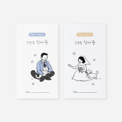 러블리 드로잉 식권