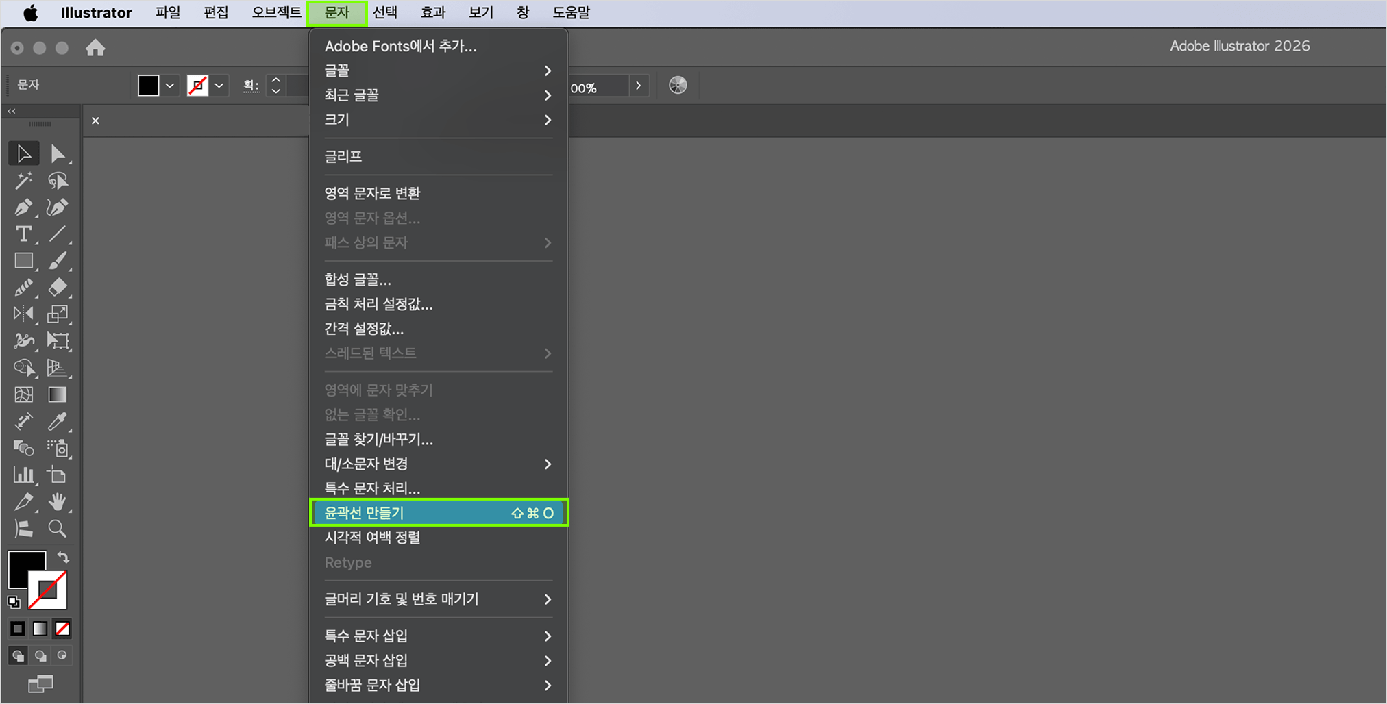 1. 서체 윤곽선 만들기