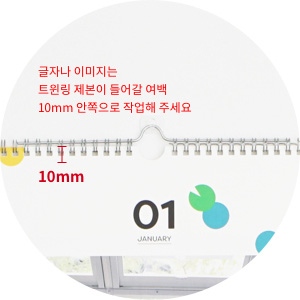 디자인 캘린더_벽걸이 걸이형_특징2