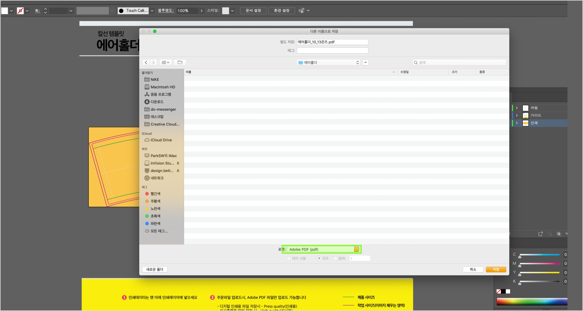 3. PDF 저장하기