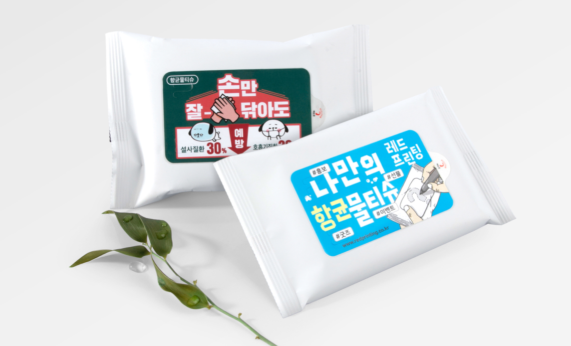 홍보용 물티슈_1