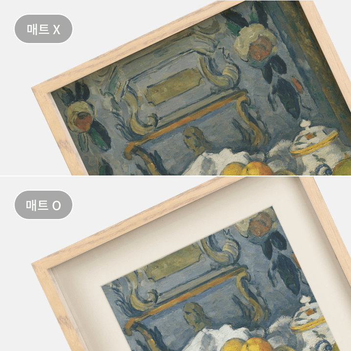 매트 사용 비교