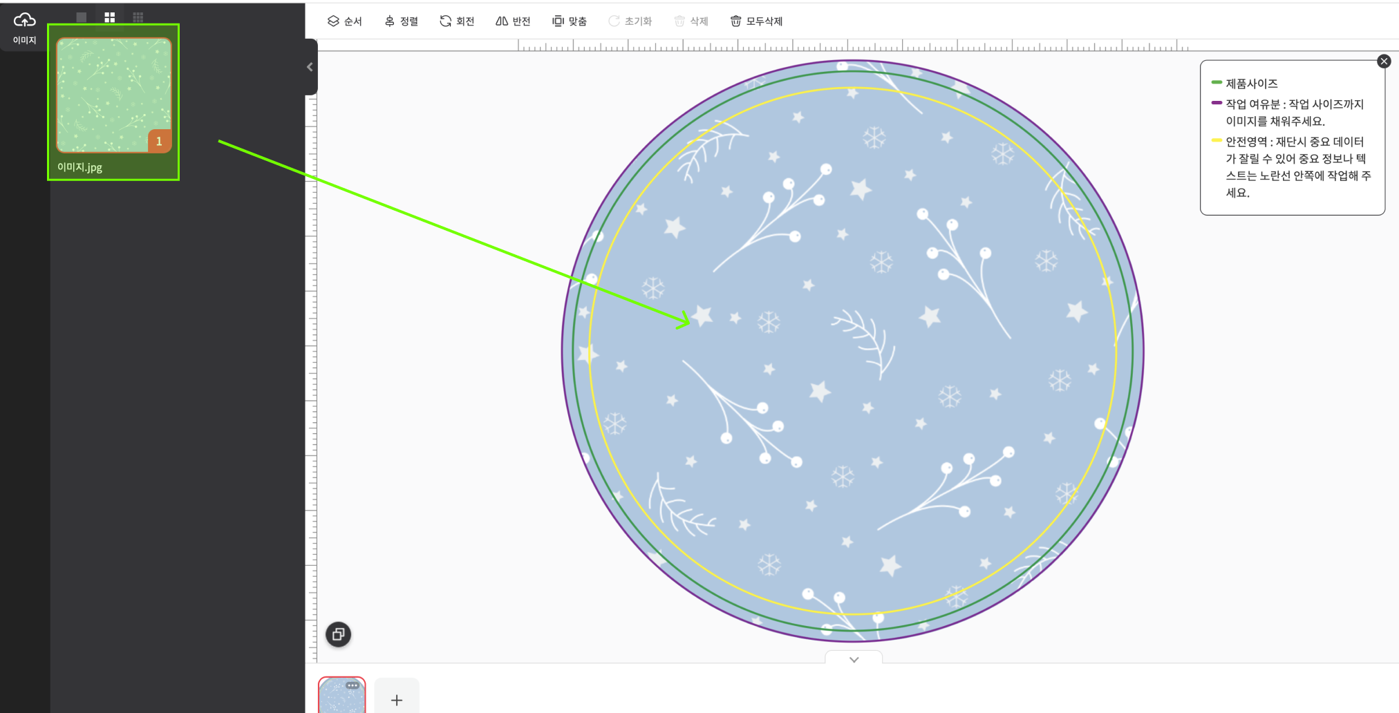 2. 이미지 적용하기