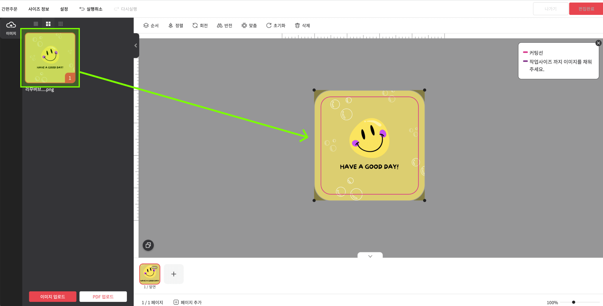 2. 이미지 적용하기