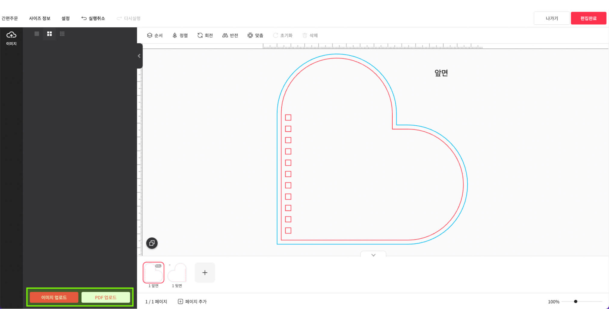 1. Upload Image / PDF Upload