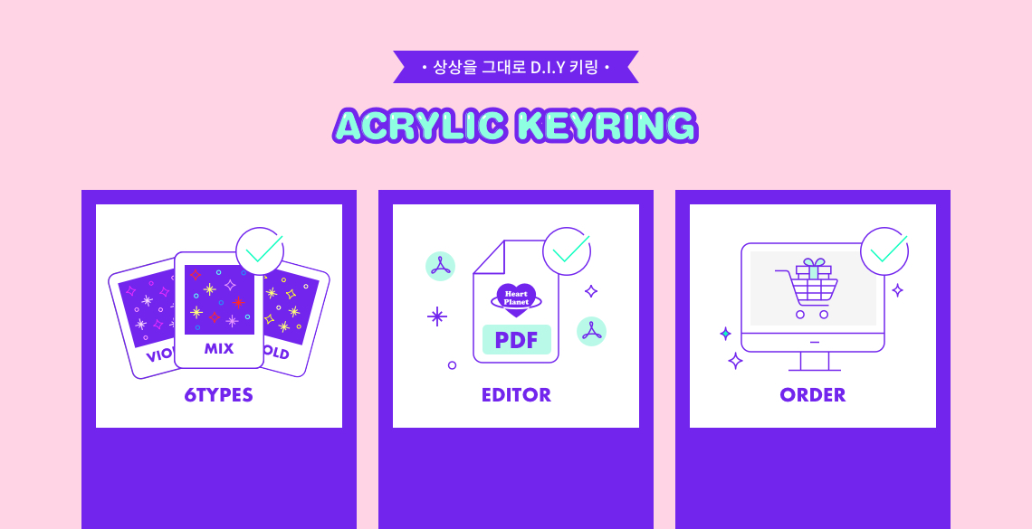 Acrylic-keyring 아크릴키링 인트로 1