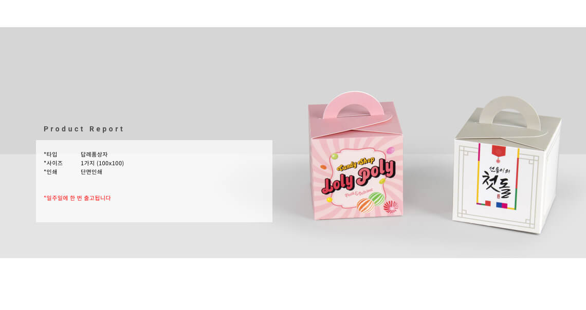 패키지 하단배너