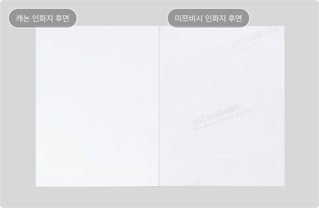 사진인화 용지 안내