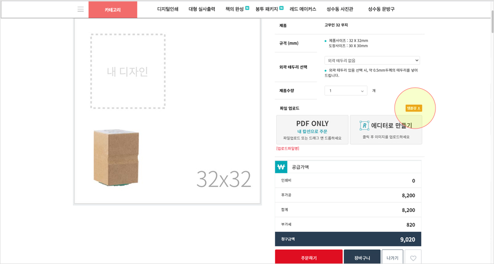 1. 템플릿 다운로드