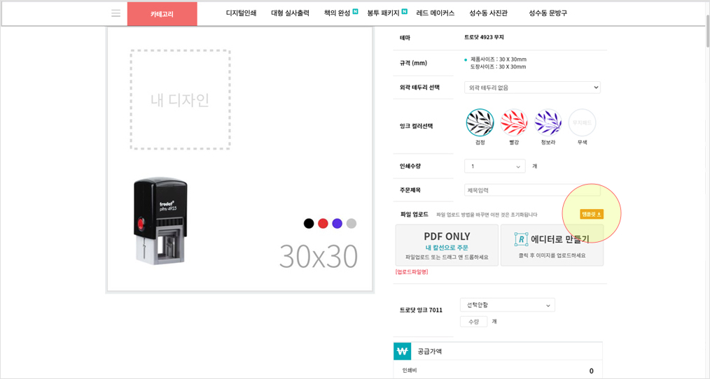 1. 템플릿 다운로드