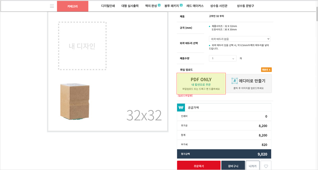5. PDF 직접 업로드하기