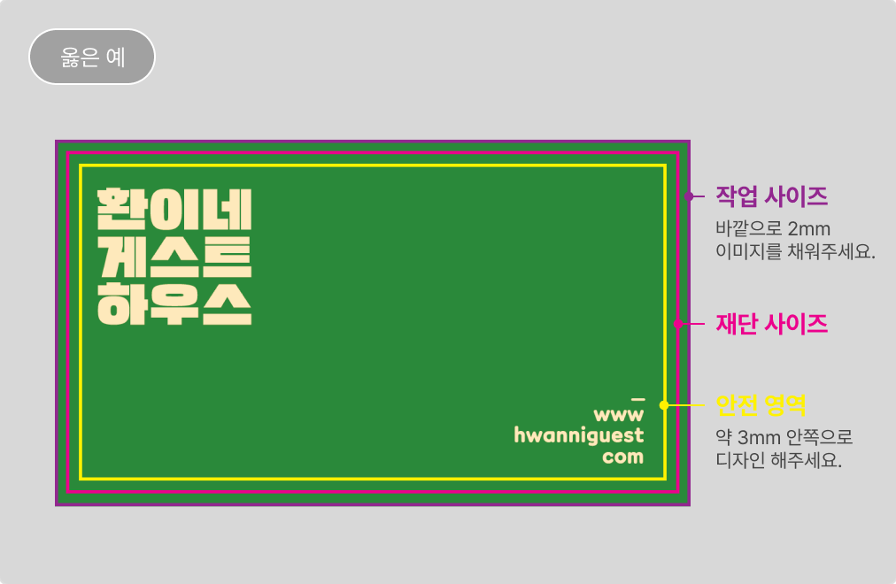 재단 여유1