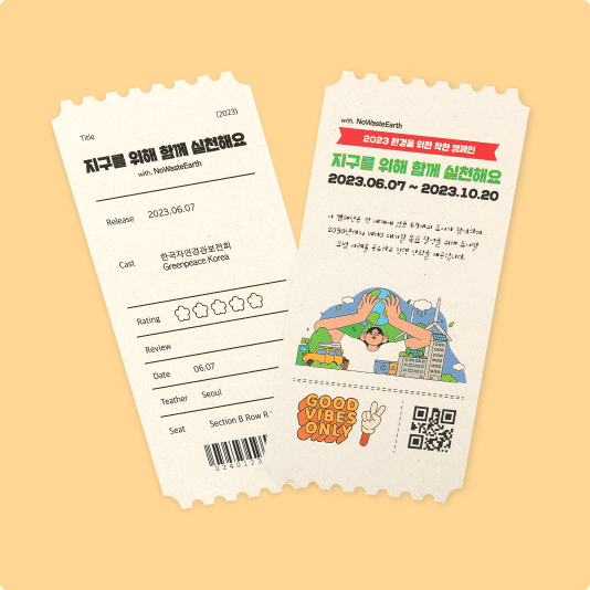 티켓(M형/I형/보딩)