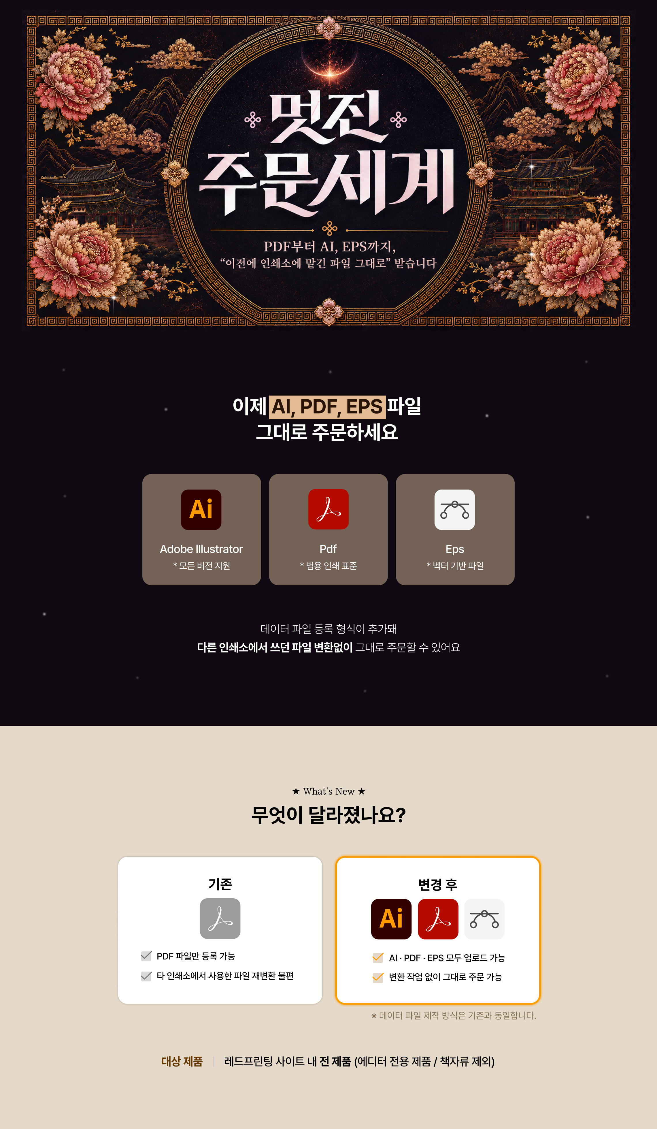 레드프린팅 앤 프레스 I 모든파일가능