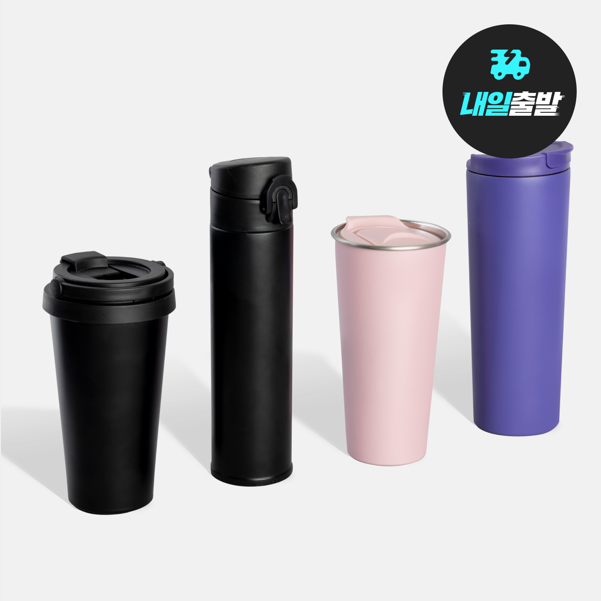 판촉용 텀블러