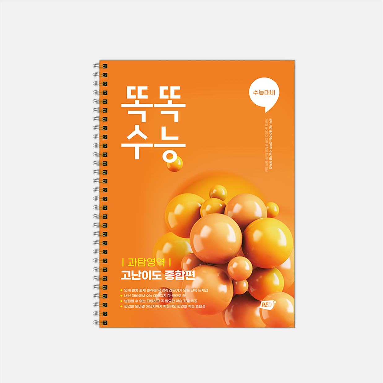 [윤전] 트윈링 책자 (컬러)