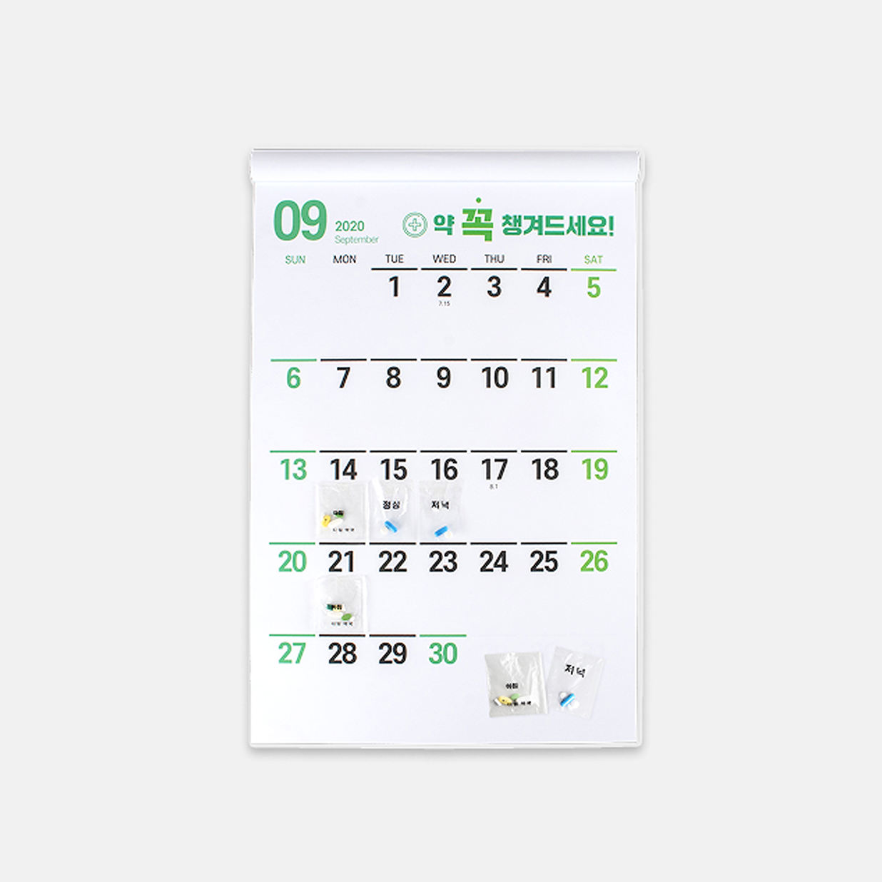 큰 달력(효도 달력)