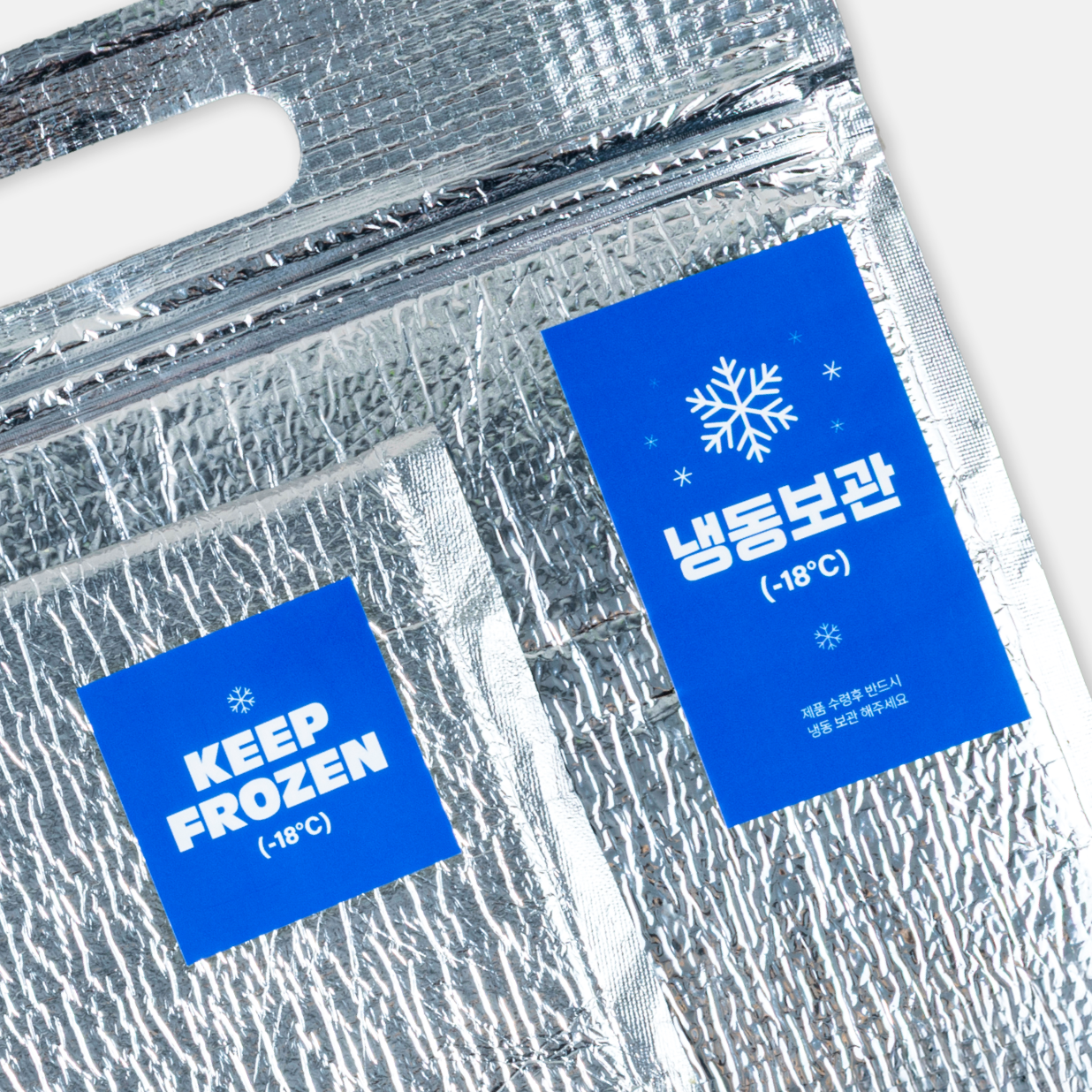 냉장/냉동(저온) 스티커