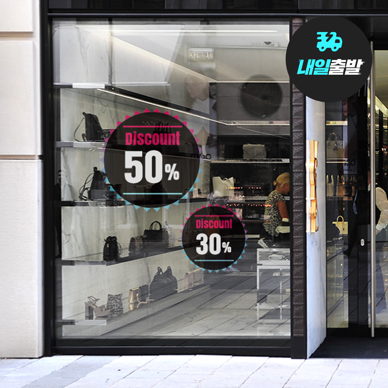 유리창 투명 점착