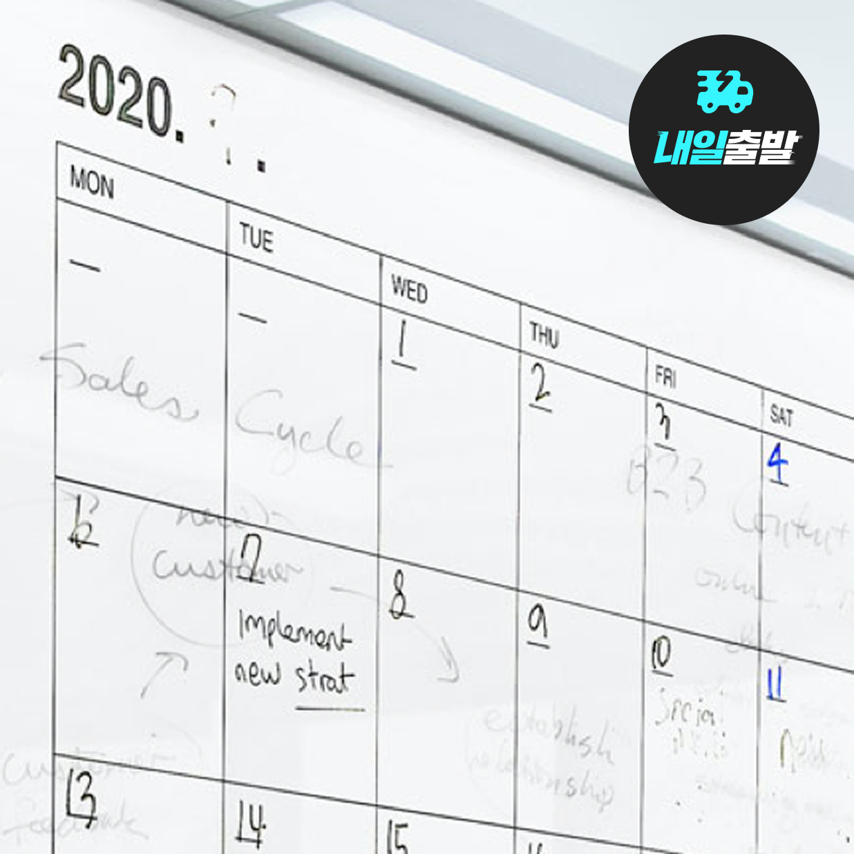 화이트 보드 점착