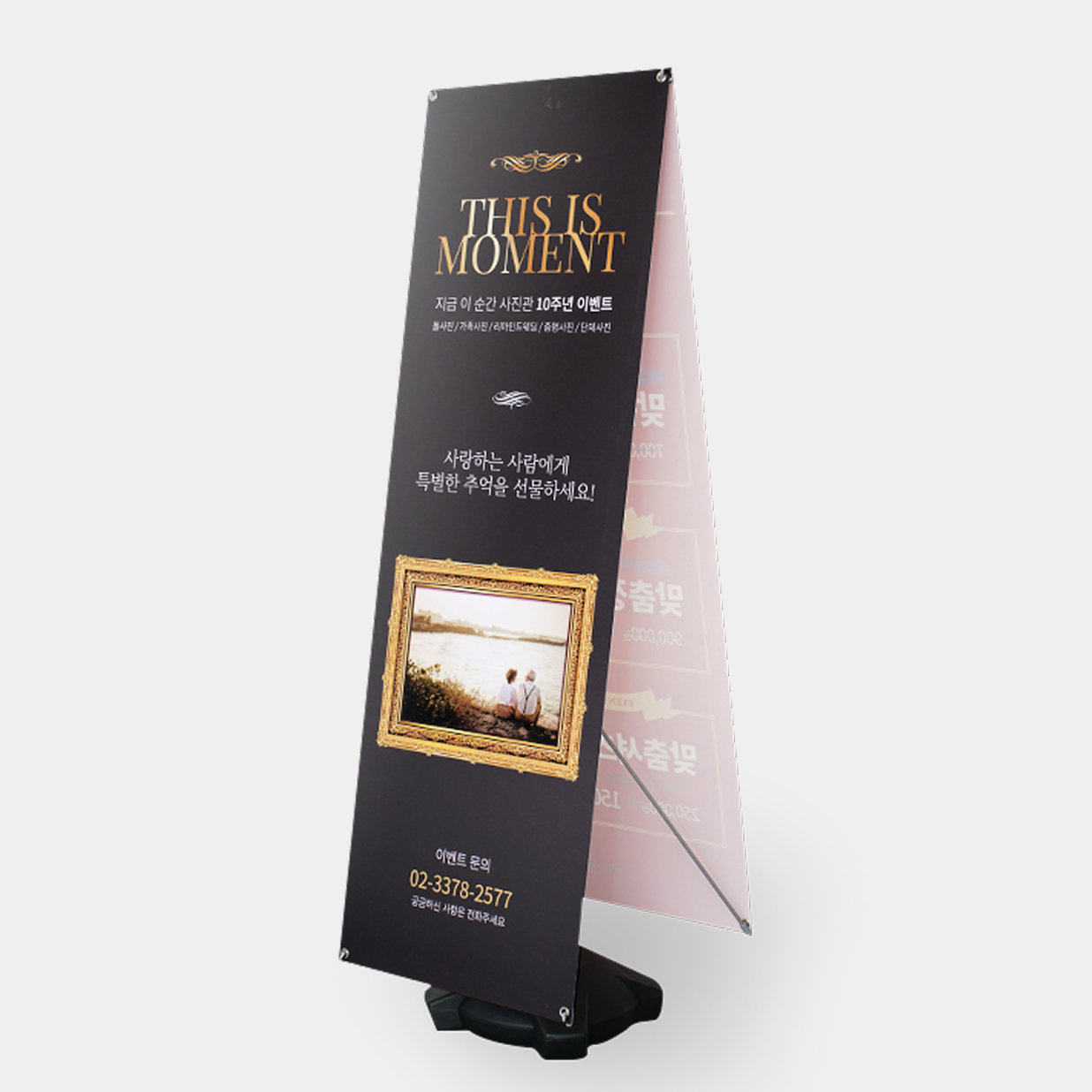 Mesh Standing Banners