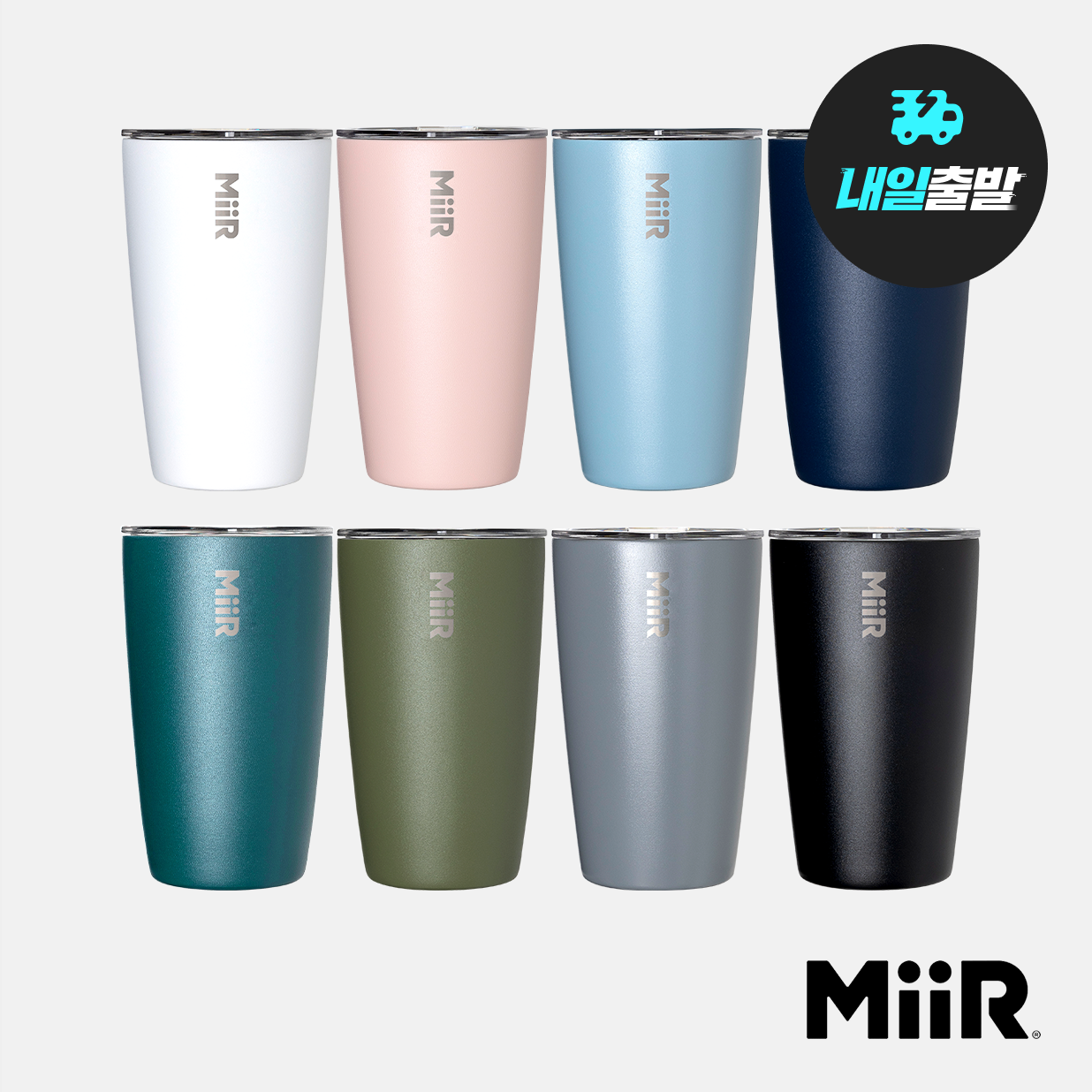 미르 베큠 텀블러