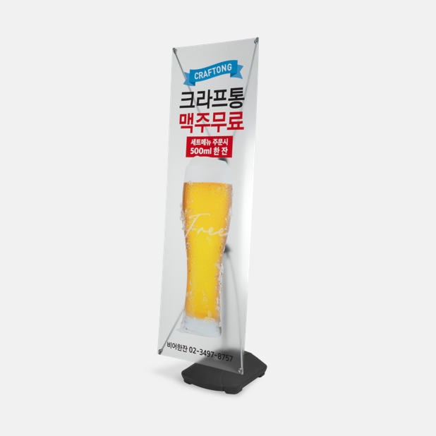 투명 스탠드 배너