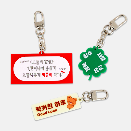 Colored Keyrings