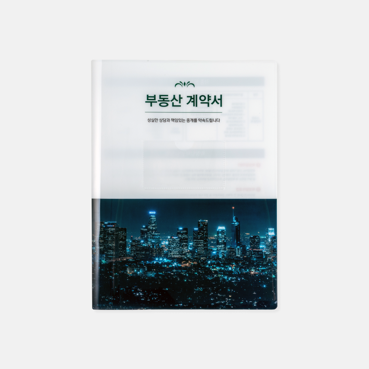 Contract Folder