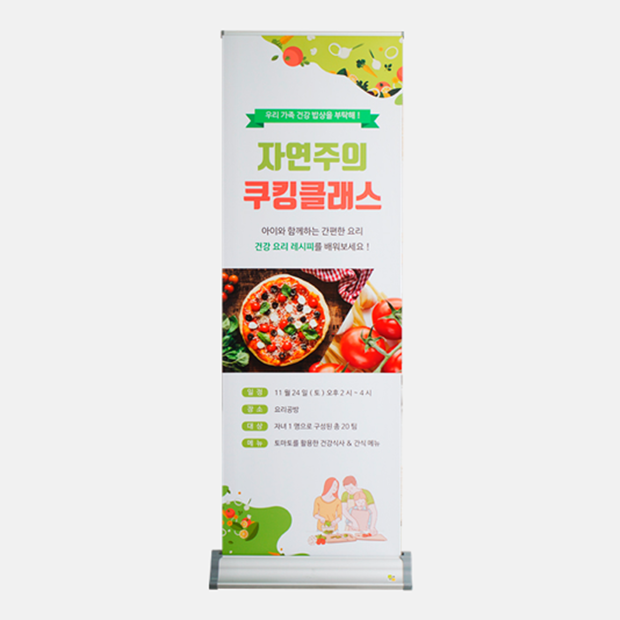 롤업배너-블락아웃PET