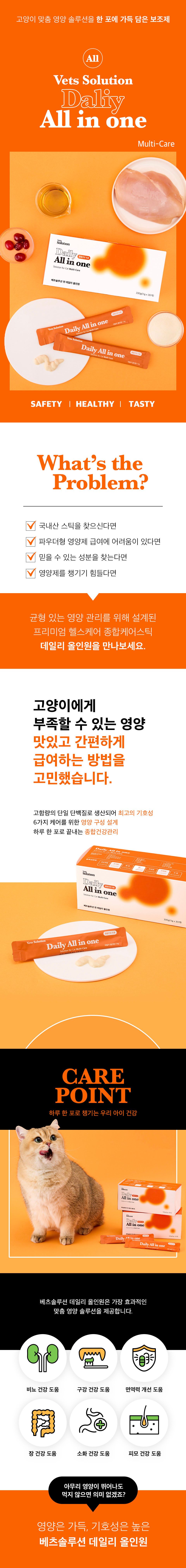 🐾 펫프렌즈에서 고양이 영양제 츄르 <베츠솔루션>을 인스타그램 릴스로 소개해줄 집사 인플루언서를 찾고 있어요 ✨
츄르 먹방, 급여 루틴 등 우리 고양이의 리얼한 반응을 귀엽게 담아주세요!
맛있게 먹고 건강 챙기는 츄르 타임, 지금 참여하세요 🌟