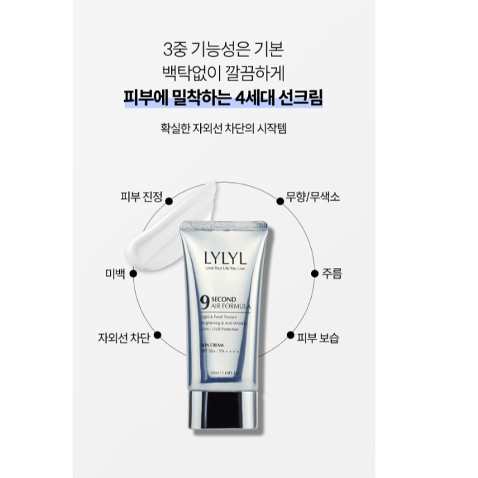 [제품제공+판매수수료] 판매 부담 없는 릴릴 선크림 리뷰 제휴 캠페인