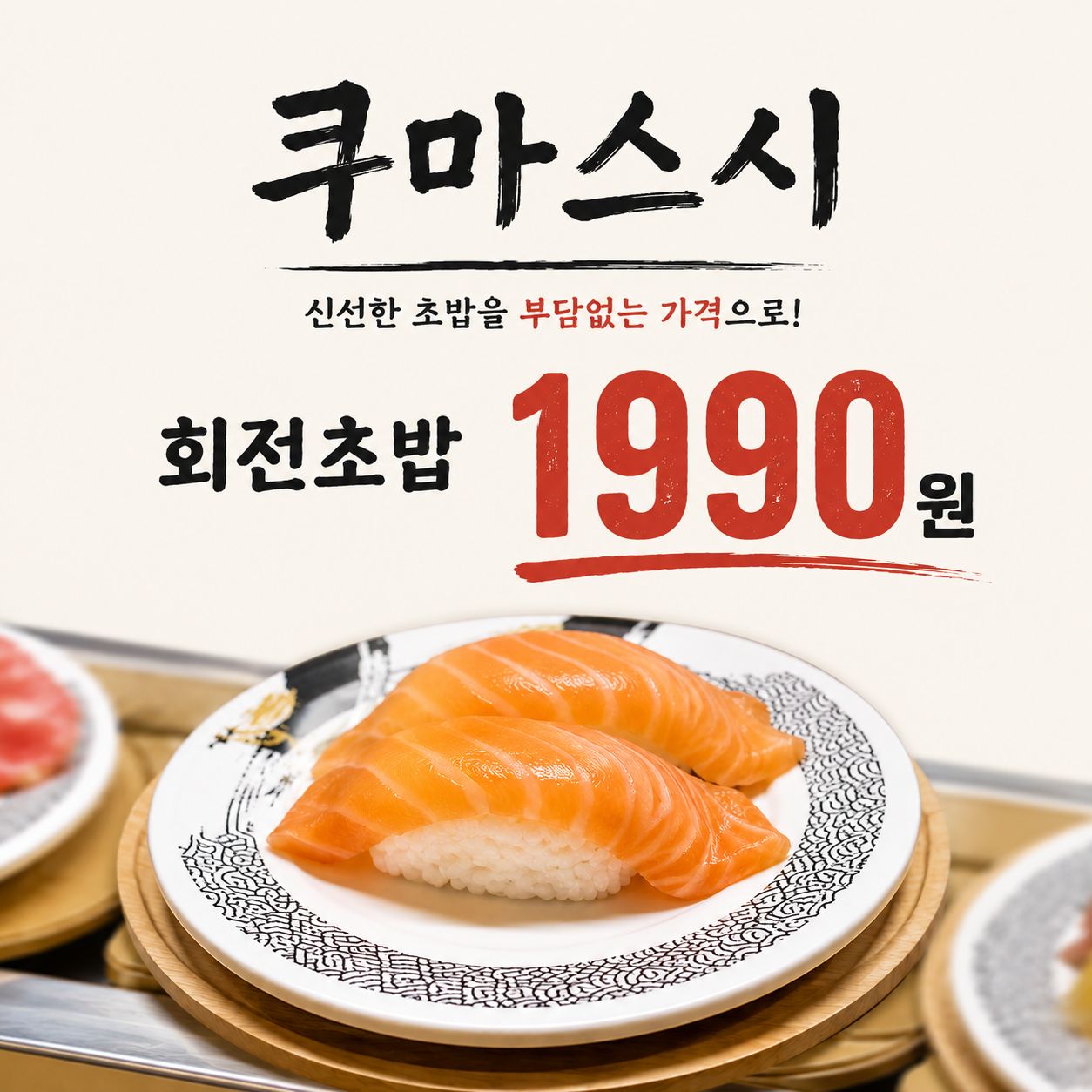 쿠파스시 시흥능곡점 체험단 모집합니다
자세한 사항은 추후 가이드라인 제공합니다

제공내역 : 식사3만원권제공