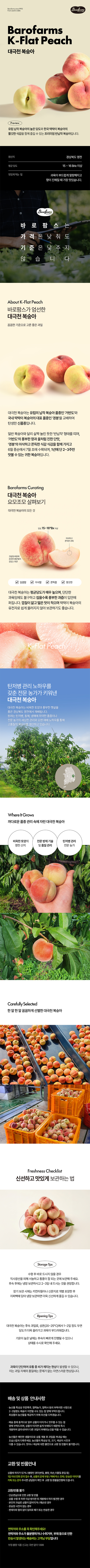 프리미엄 대극천 복숭아 블로그 체험단 모집합니다!

제품 제공 >> 시식후 >> 블로그 작성입니다
