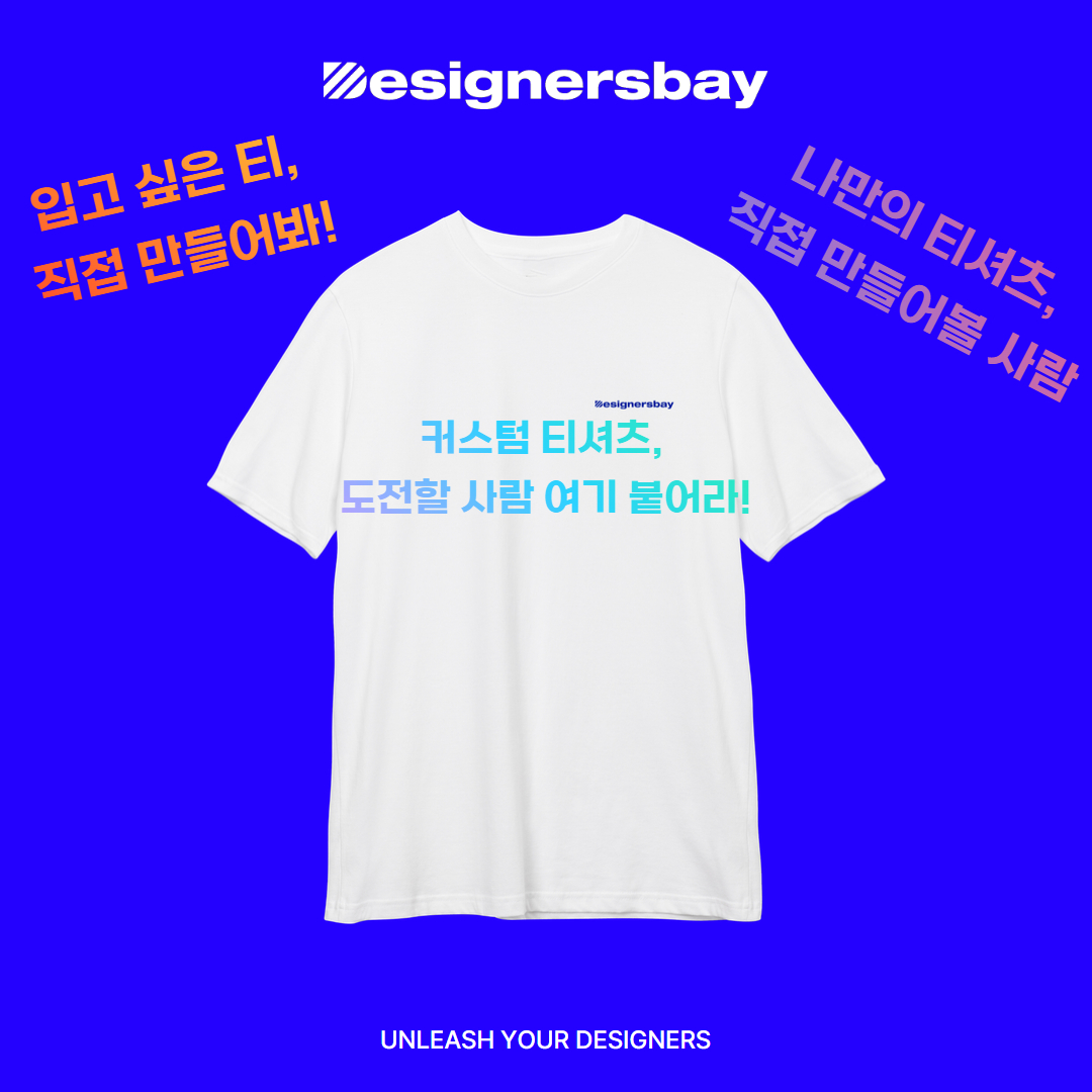 저희는 커스텀 제품을 전문으로 제작하는 브랜드로,
직접 제작해보는 경험을 제공하고자 체험 협찬을 진행하고 있습니다.

단순한 협찬 목적보다는
‘커스텀 주문’이라는 브랜드의 취지와 취향에 공감하시는 분들과 함께하길 원합니다.