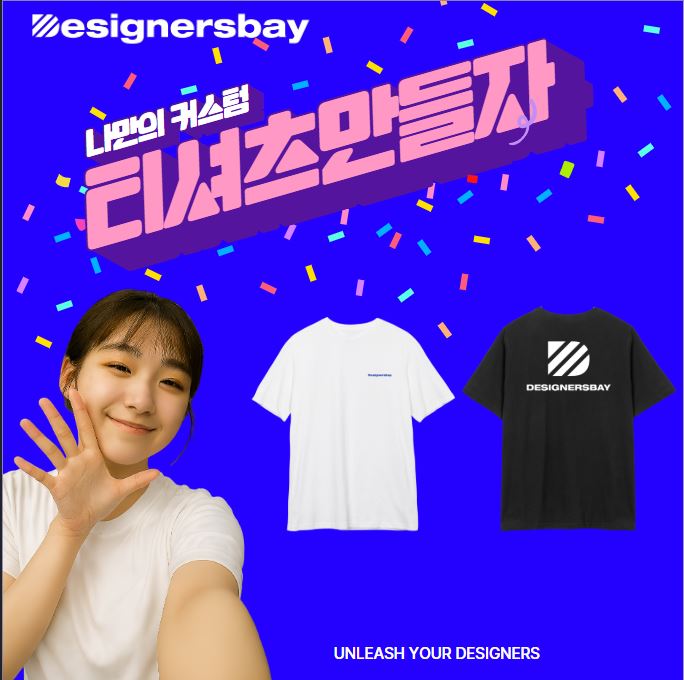 저희는 커스텀 제품을 전문으로 제작하는 브랜드로,
직접 제작해보는 경험을 제공하고자 체험 협찬을 진행하고 있습니다.
단순한 협찬 목적보다는 나만의 그림, 내가 좋아하는 것 등등 특별한  '커스텀 주문’이라는 브랜드의 취지와 취향에 공감하시는 분들과 함께하길 원합니다.
