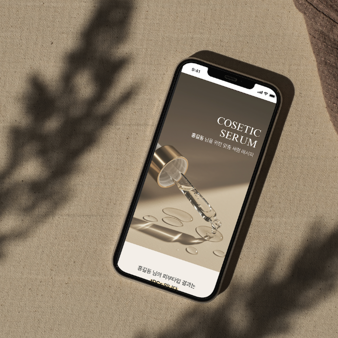 [코세틱] 뷰티 인플루언서 대상 오프라인 인터뷰