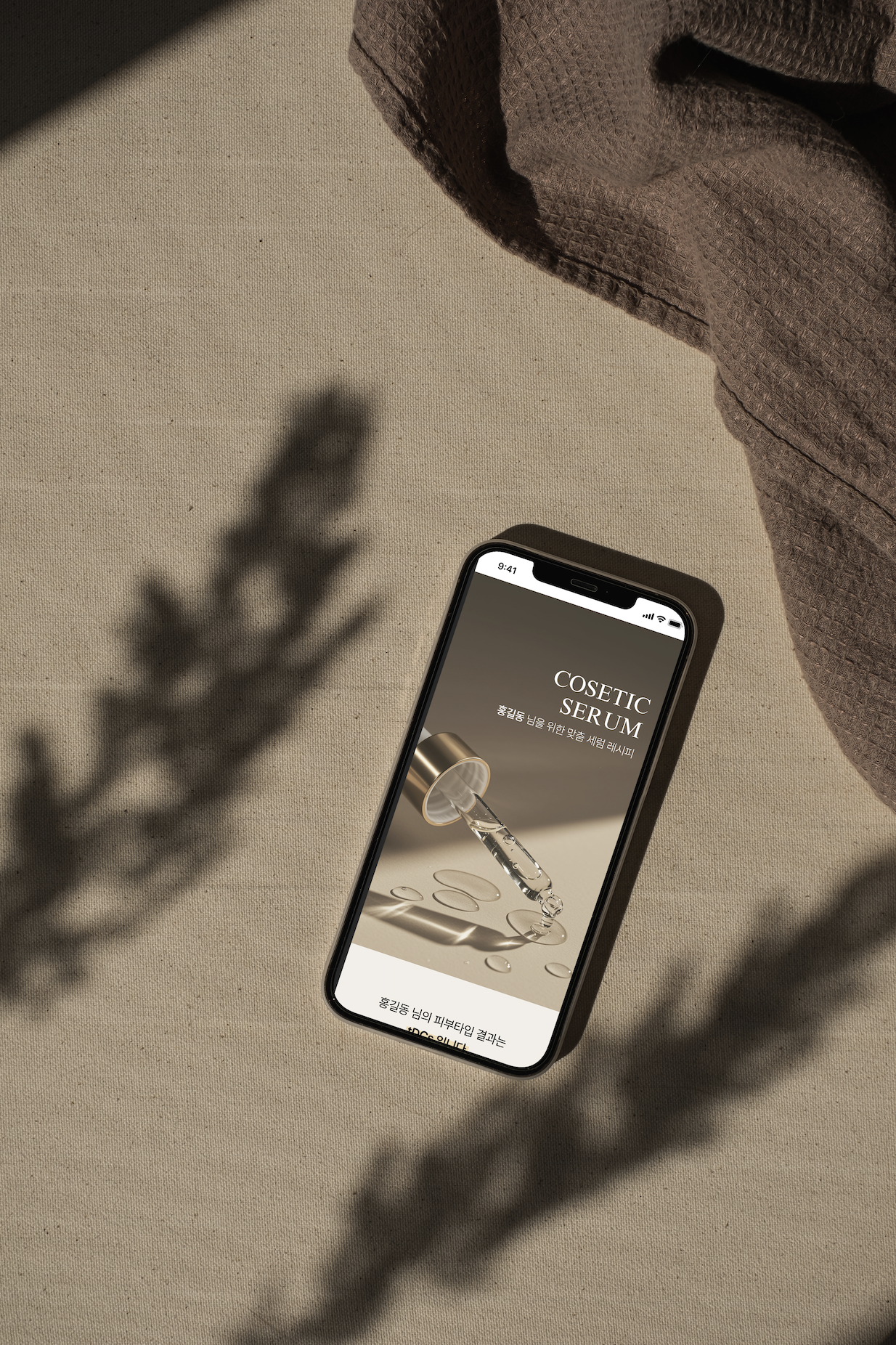 코세틱 플랫폼에 대한 30대 이상 뷰티 인플루언서분들의 의견을 듣는 오프라인 인터뷰 캠페인입니다.