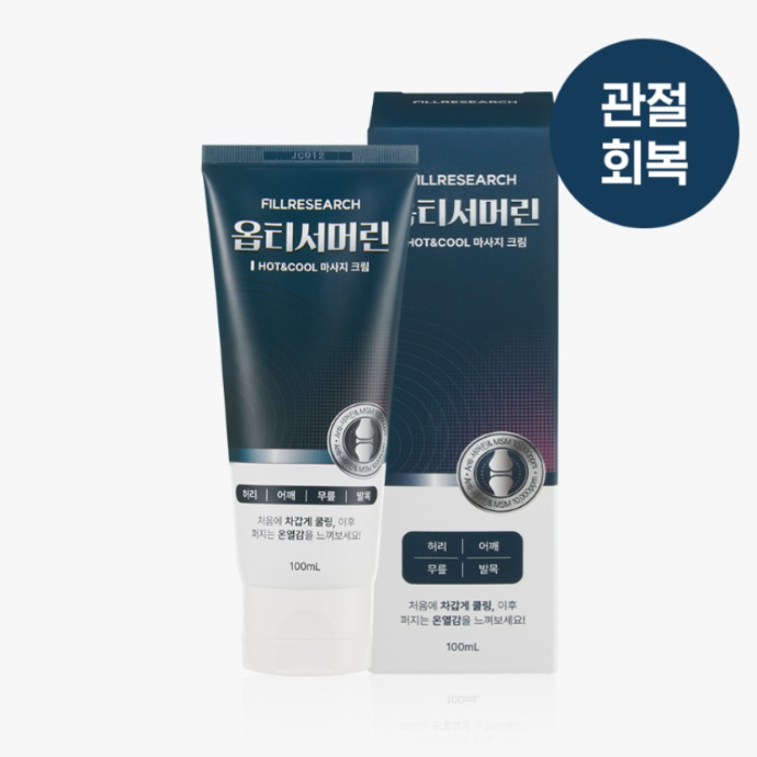 옵티서머린 마사지크림