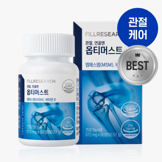 옵티머스트 MSM영양제